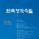 시·수필 창작 이미지