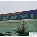 목감사우나 이미지