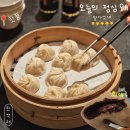 6638 | 밴쿠버 여행 다운타운 맛집 추천 "딘타이펑" - 메뉴 8개 주문 후기