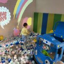홈플러스 익스프레스 좌동점 앞 | 해운대 장산 타요 키즈카페 솔직후기, 빠방 러버인 아들들에게 추천