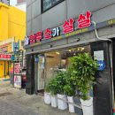 소가살살
