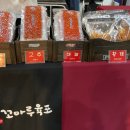 꼬마루유통