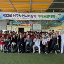 남구노인지회 이미지