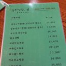심야식당 선