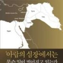 아랍아카데미