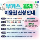 전라남도교육청영광도서관 이미지