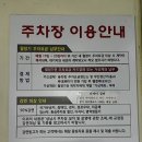 번성공영주차장 이미지