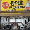 광덕호 네이버블로그