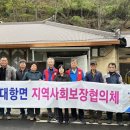 대항면 사랑의집 김천신문
