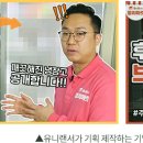 유니랜서 이미지