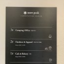 스노우피크 랜드스테이션 하남 이미지