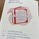 성교육 어느 때보다 절실한데, 성평등 도서 열람 제한? 이미지