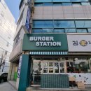 둔산동 맛집 버거스테이션 대전본점의 수제버거의 진수