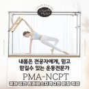 필라테스이연 - 안양시 동안구 동안로 101 | 필라테스이연