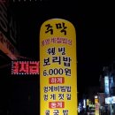 주막집식당 이미지