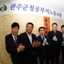 완주군청 공무직 이미지