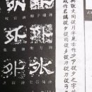 영바위