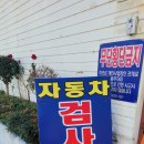 성웅자동차정비공업사 네이버블로그