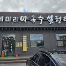 메미리막국수, 설렁탕
