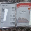 목천반점