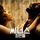 씨너스