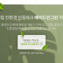 메이드인클린 이미지