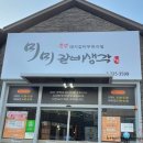 미미갈비생각 네이버블로그