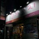 왕갈비둥지 이미지