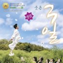 연극 웃픈-3일 투데이코리아