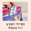 커피125 | 매일우유 미니 125ml 후기, 아이 간식으로 딱 좋은 소용량 멸균우유 추천