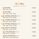 봄이보리밥 일산벨라시타점
