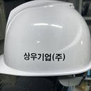 상우기업(주)