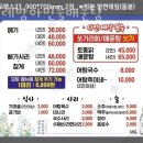 성수동횟집 물레방아민물매운탕 가격 위치 영업시간