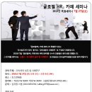 아워홈동국제강