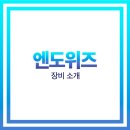 거제치과의원 | 당일발수 당일근충 가능 신경치료 장비 엔도위즈 치과 의료인 후기