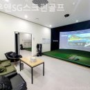 앤스크린골프 이미지