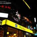 고구려레스토랑 이미지