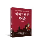 허준한방병원 이미지