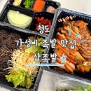 안노골소 | 경북 청도 족발 맛집 샵족발 포장 후기 청도맛집추천 청도 가성비 족발