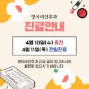 영이비인후과의원 이미지