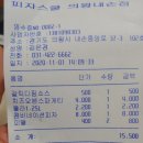 피자스쿨의왕내손점 | [피자스쿨]한판에 8천원인 가성비 좋은 피자&amp;스파게티 피자스쿨의왕내손점 후기/내돈내산