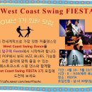 웨스트코스트