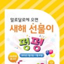 알로달로