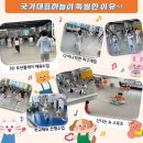 인천 국가대표태권도장 이미지