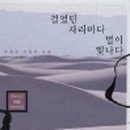 별이빛나다