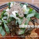 양평해장국수송현대점 이미지