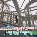 자양어린이집 | [서울 뚝섬] 서울 뚝섬 자양역 서울형키즈카페 자벌레점, 경기도 시민 이용후기