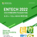 국제환경 더팩트