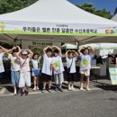 수신도움