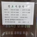 부부제세한의원 이미지